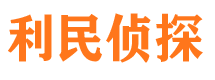 崇信侦探社